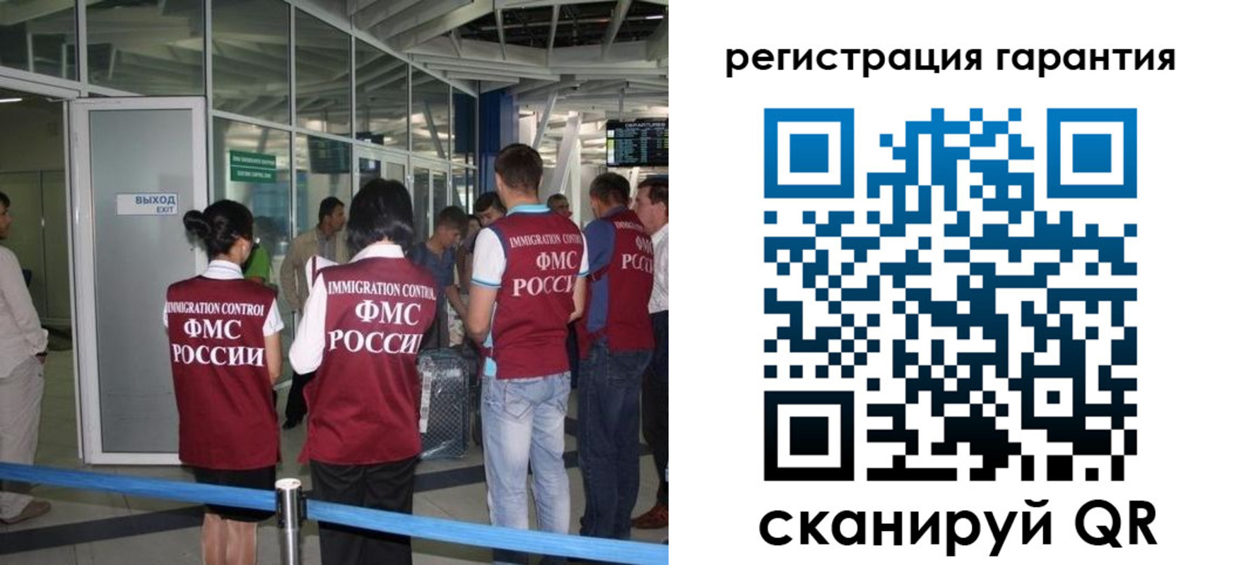 прописка для работы в Симферополе