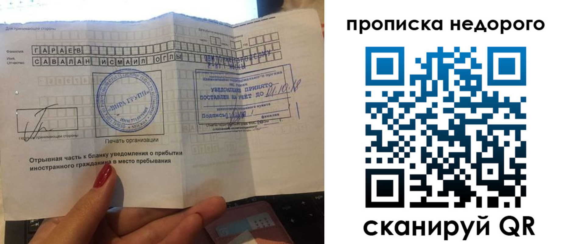 прописка паспорт в Симферополе