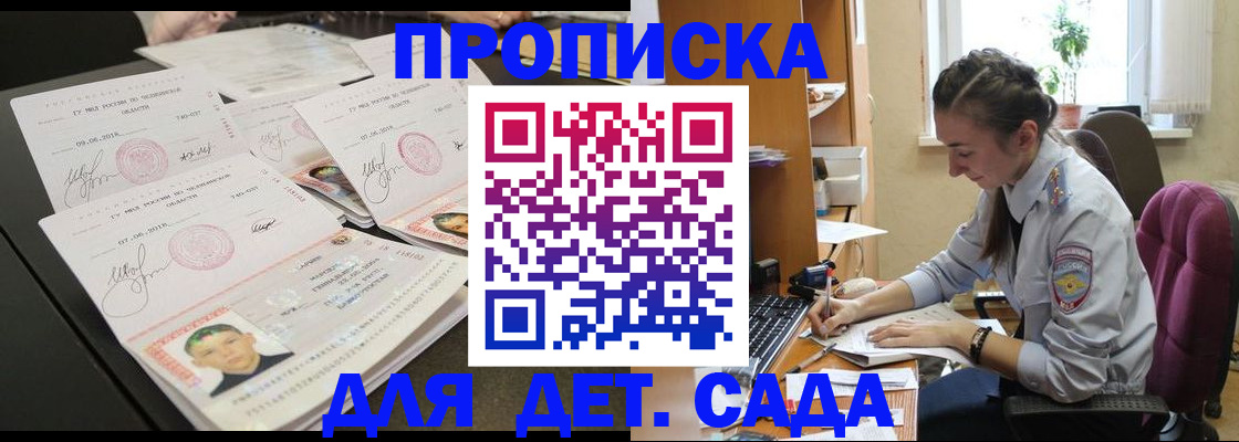 регистрация для школы в Симферополе