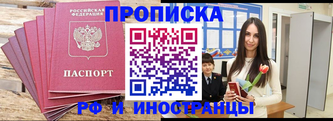 найти адрес прописки в Симферополе