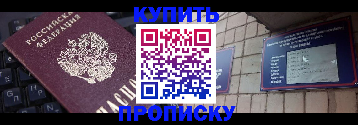 миграционный учет в Симферополе