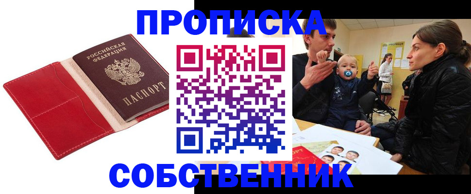 регистрация для дет. сада в Симферополе