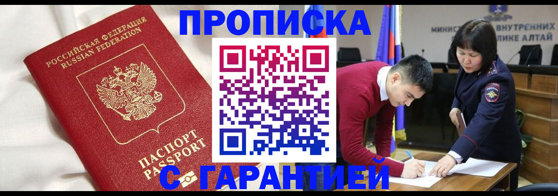 прописка поиск в Симферополе