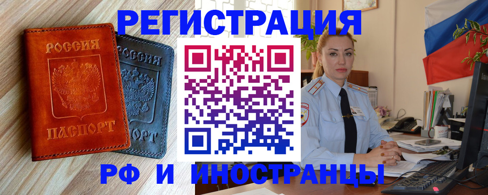 купить прописку в Симферополе