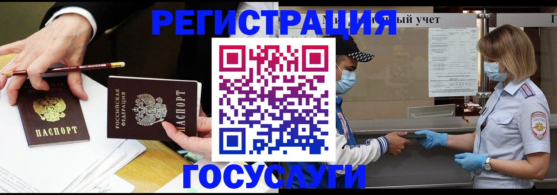 прописка регистрация в Симферополе