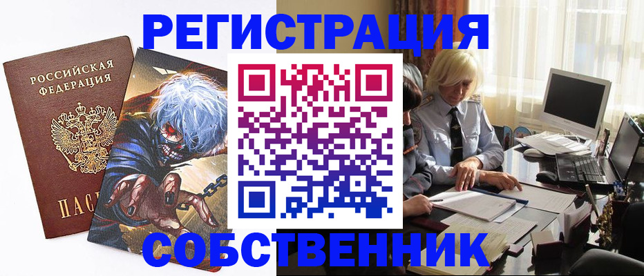 пропишу в квартире в Симферополе