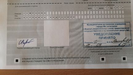 прописка в Симферополе